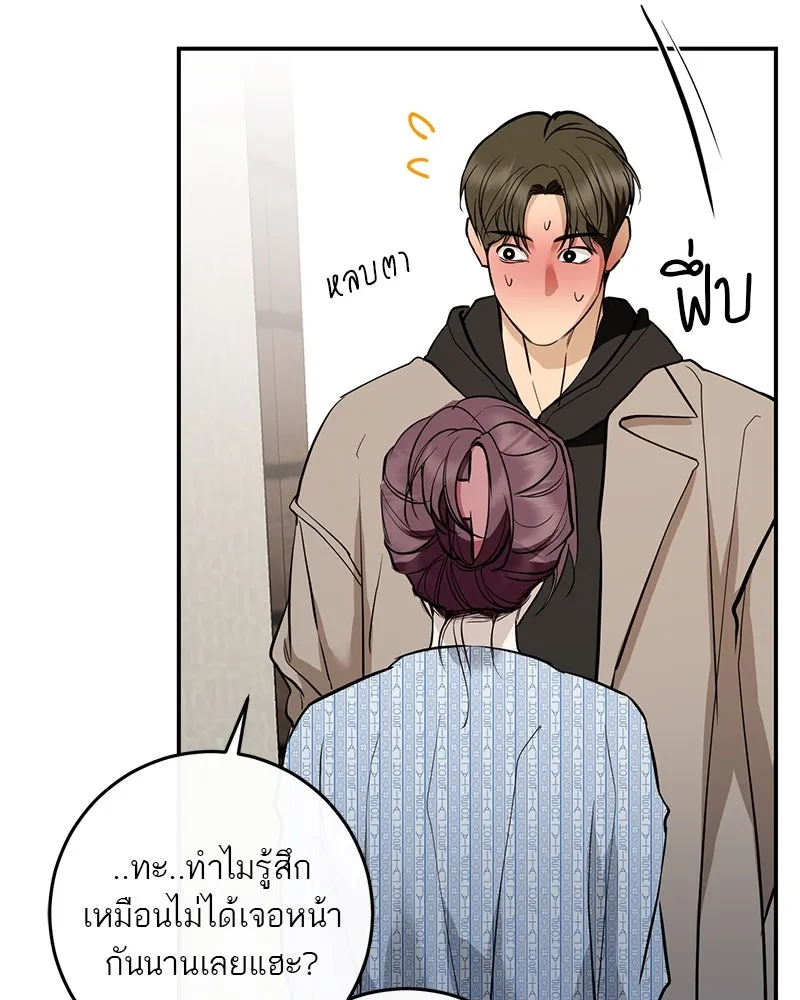 ตำนานเทพธิดาตกสวรรค์ ตอนที่ 125 รูปที่ 173