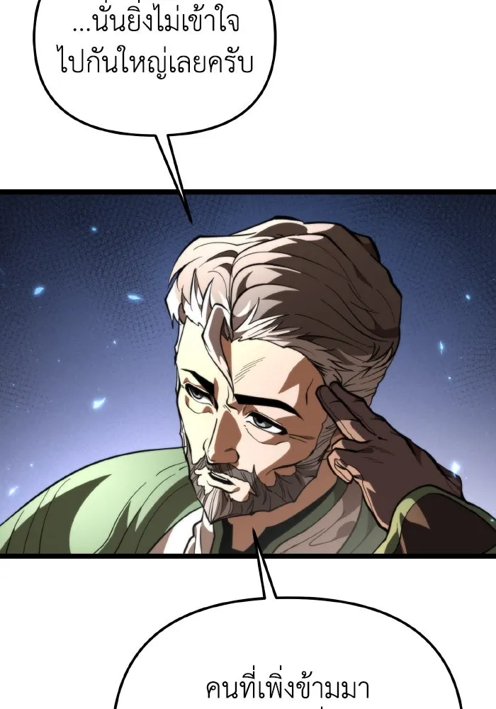 การแข่งขันของผู้เกิดใหม่ ตอนที่ 77 รูปที่ 73