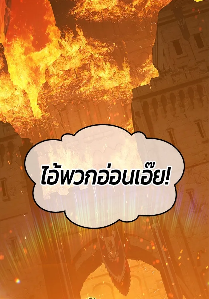 +99 ท่อนไม้พร้อมบวก ตอนที่ 13 ผู้เล่นปนเปื้อน vs พีซ (2) รูปที่ 19