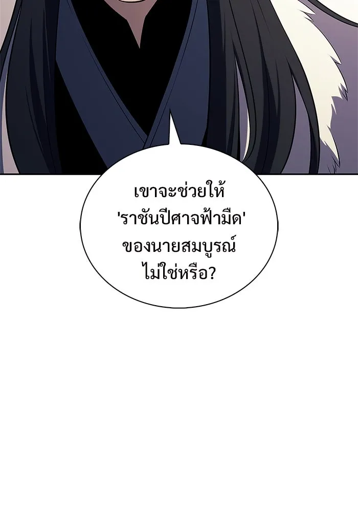 ผู้เล่นหน้าใหม่เลเวลแมกซ์ ตอนที่ 217 สถานที่ลับชั้น 19 (3) รูปที่ 76