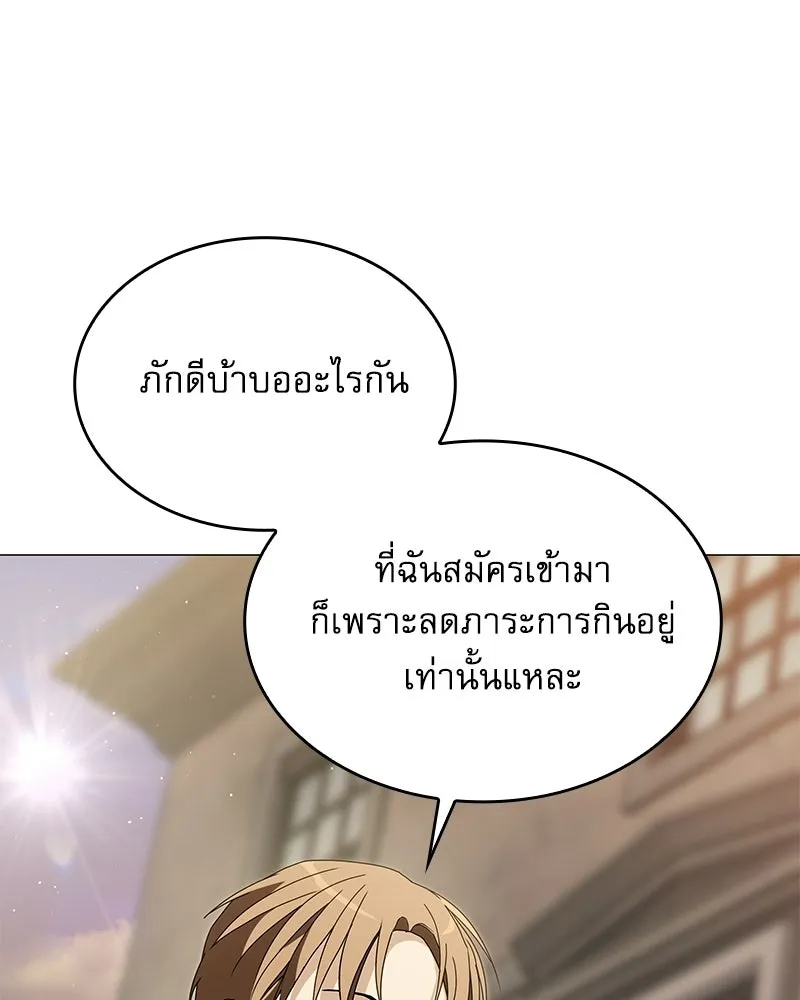 กำราบรักร้ายนายจอมพยศ ตอนที่ 62 รูปที่ 85