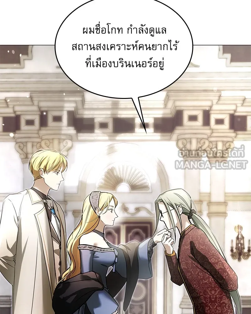 กำราบรักร้ายนายจอมพยศ ตอนที่ 11 รูปที่ 18