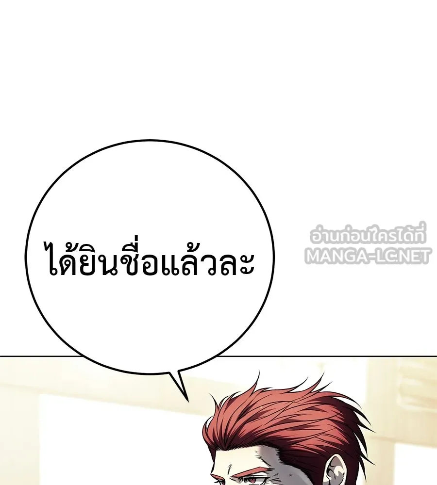มัจจุราชชุดแดง ตอนที่ 60 รูปที่ 39