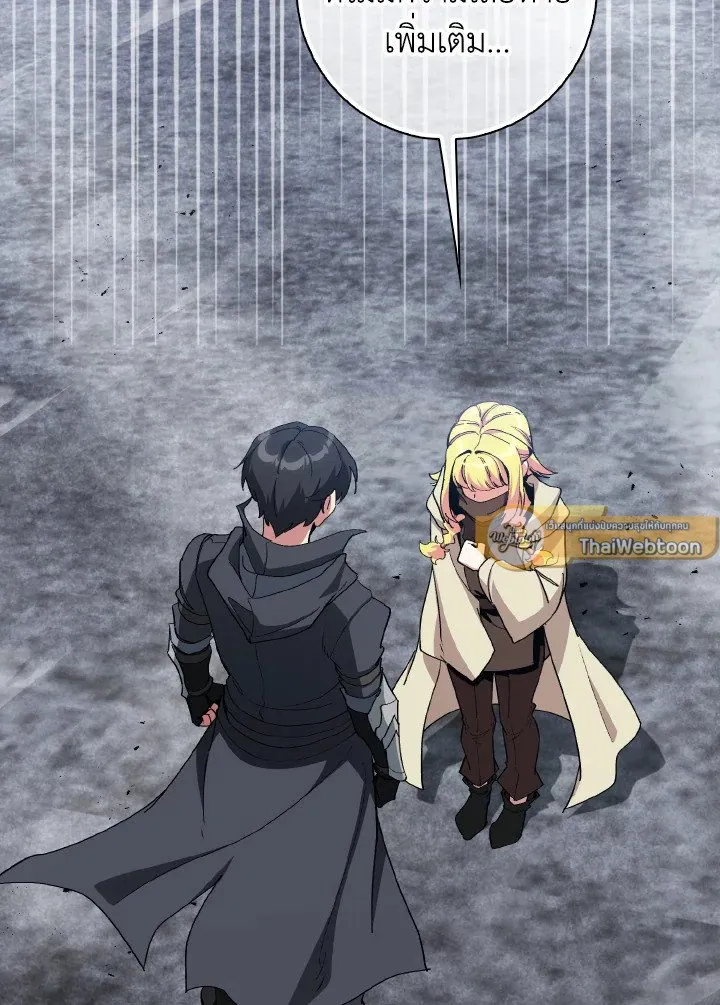 Max Level Player ตอนที่ ตอนที่ 98 รูปที่ 8