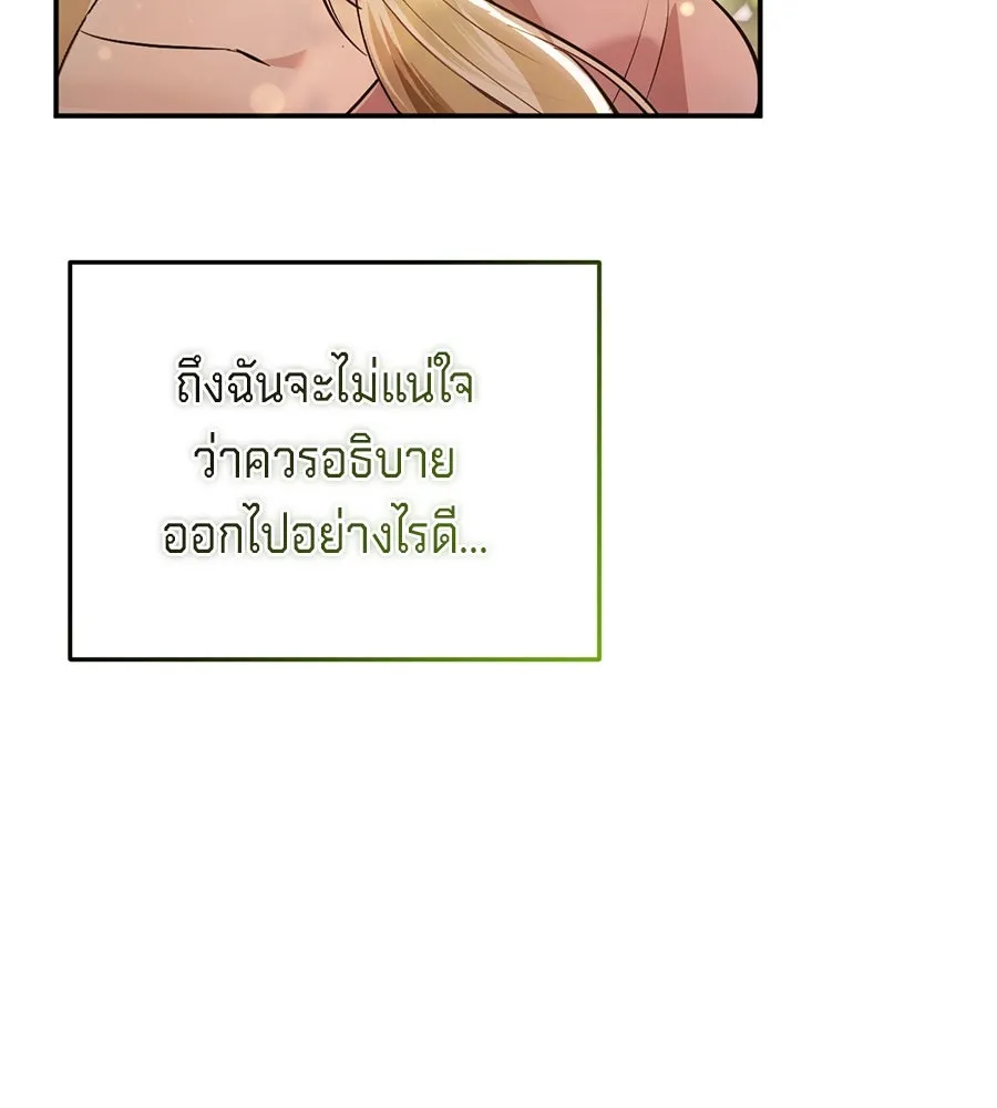 เบื้องหลังรอยยิ้มของเจ้าหญิง ตอนที่ 15 รูปที่ 55