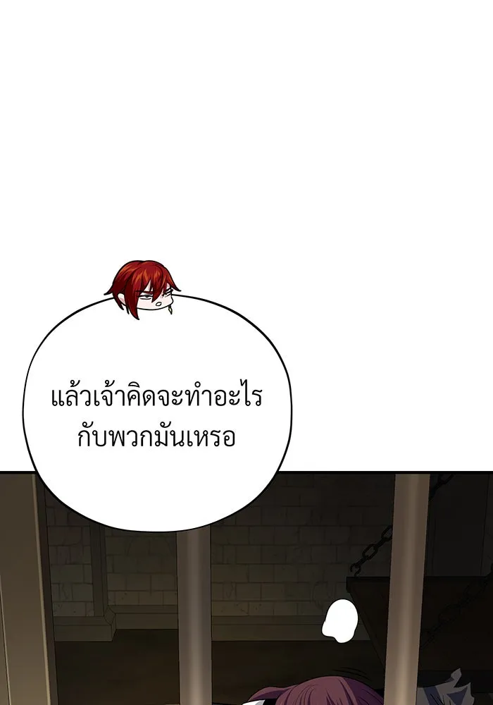 จอมเวทเกิดใหม่ในรอบ 66666 ปี ตอนที่ 134 รูปที่ 29