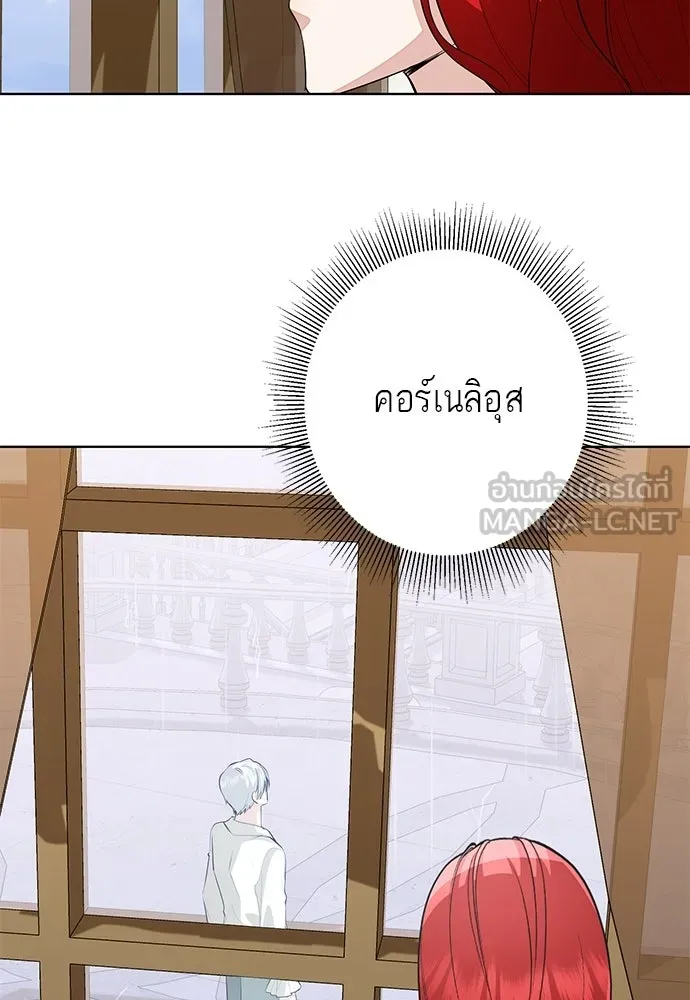 บุปผาลบคมดาบ ตอนที่ 69 รูปที่ 27