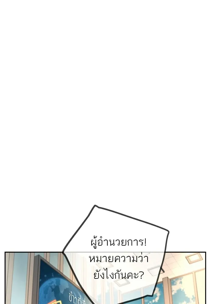พริบตาเปลี่ยนโลก ตอนที่ 36 รูปที่ 19