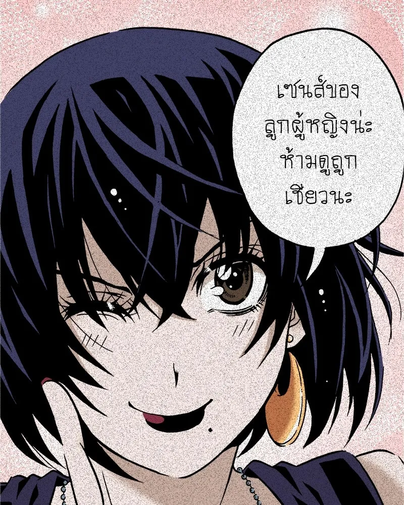 การิน BlaCX ปริศนาอาถรรพ์สีดำ ตอนที่ 36 doppelganger (4) รูปที่ 16