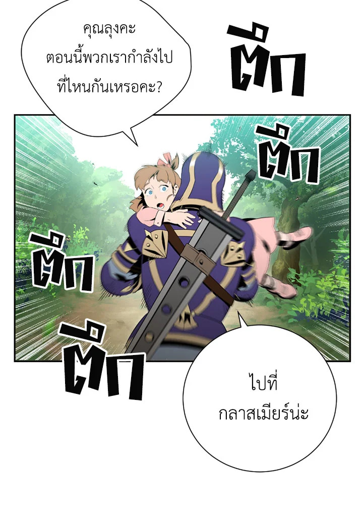 พลทหารโครงกระดูกผู้ม ตอนที่ 84 รูปที่ 39