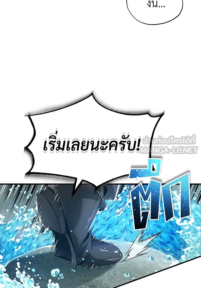 จอมเวทเกิดใหม่ในรอบ 66666 ปี ตอนที่ 100 รูปที่ 27