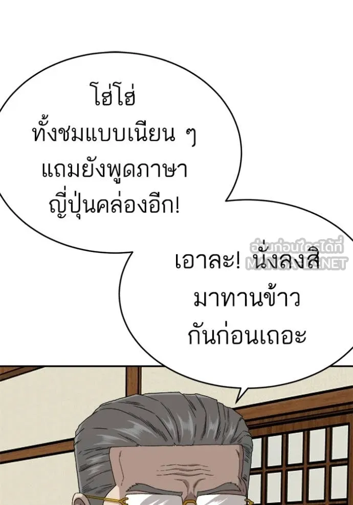 BAD GUY ตอนที่ 294 รูปที่ 31
