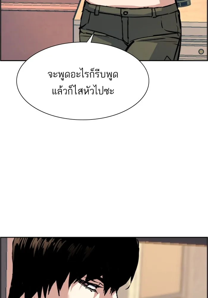พี่ชายสายบอดี้การ์ด ตอนที่ 116 รูปที่ 32