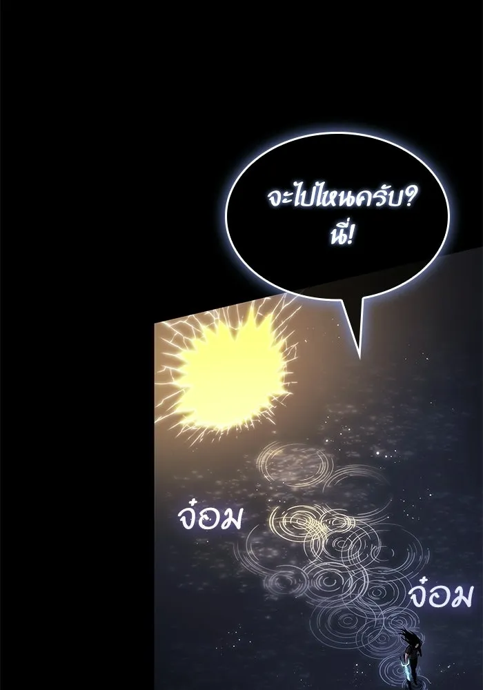 หลังวันสิ้นโลก ตอนที่ 235 รูปที่ 74