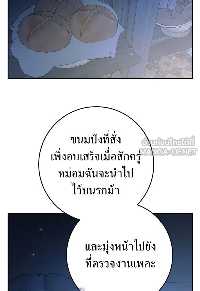 ชิงชีวิตพลิกลิขิตชะตา ตอนที่ 232. แค่บอกว่าจะฆ่าสุนัขตัวหนึ่ง( รูปที่ 54