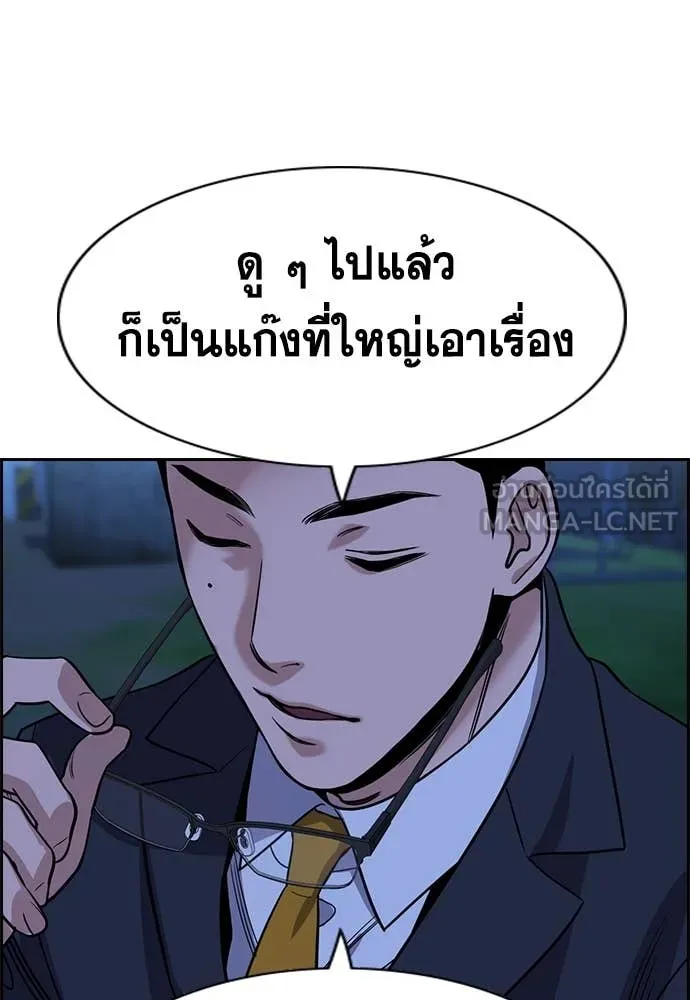 การศึกษาที่แท้จริง ตอนที่ 218 รูปที่ 125