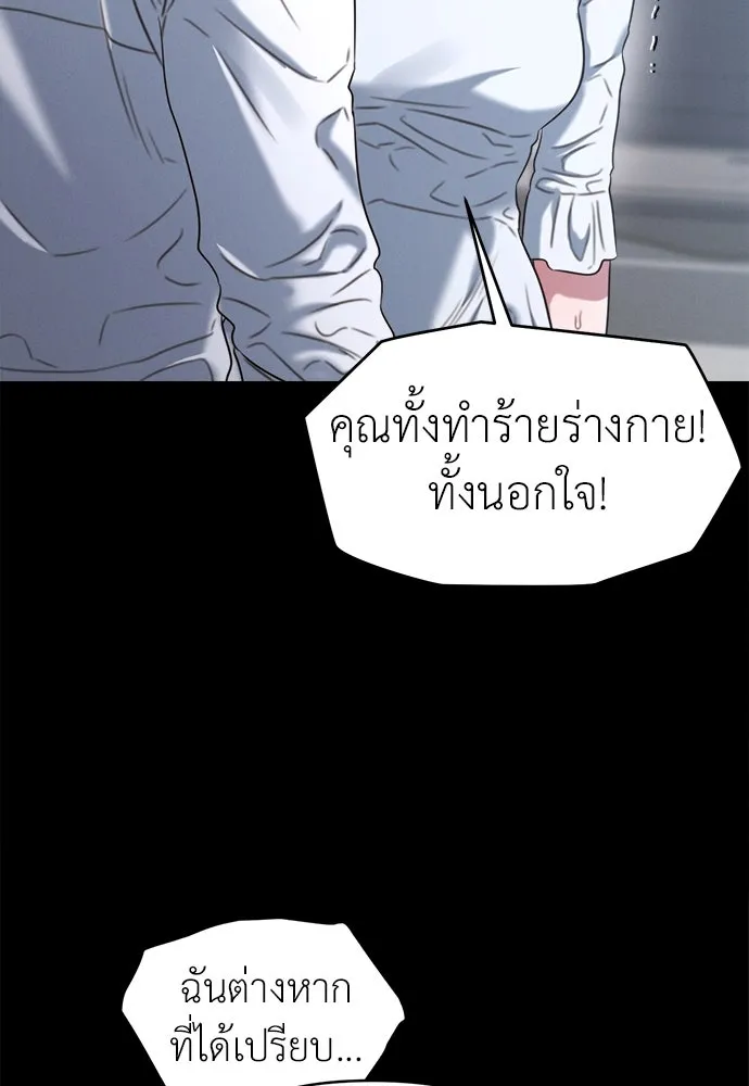 ปรารถนารักอันงดงาม ตอนที่ 102 รูปที่ 103