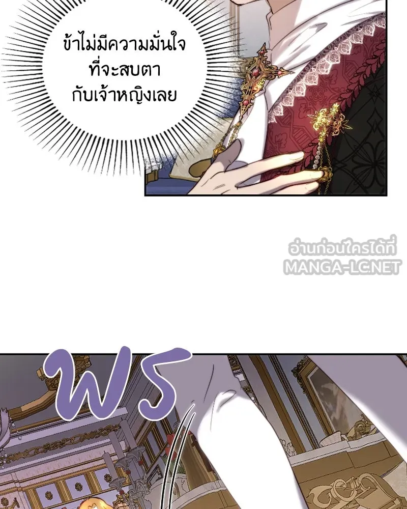 เจ้าหญิงคลั่งแห่งวังหลวง ตอนที่ 40 รูปที่ 63