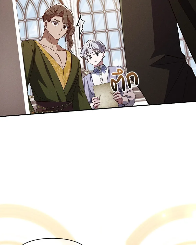 โอ้ ศัตรูที่รัก ตอนที่ 97 รูปที่ 91