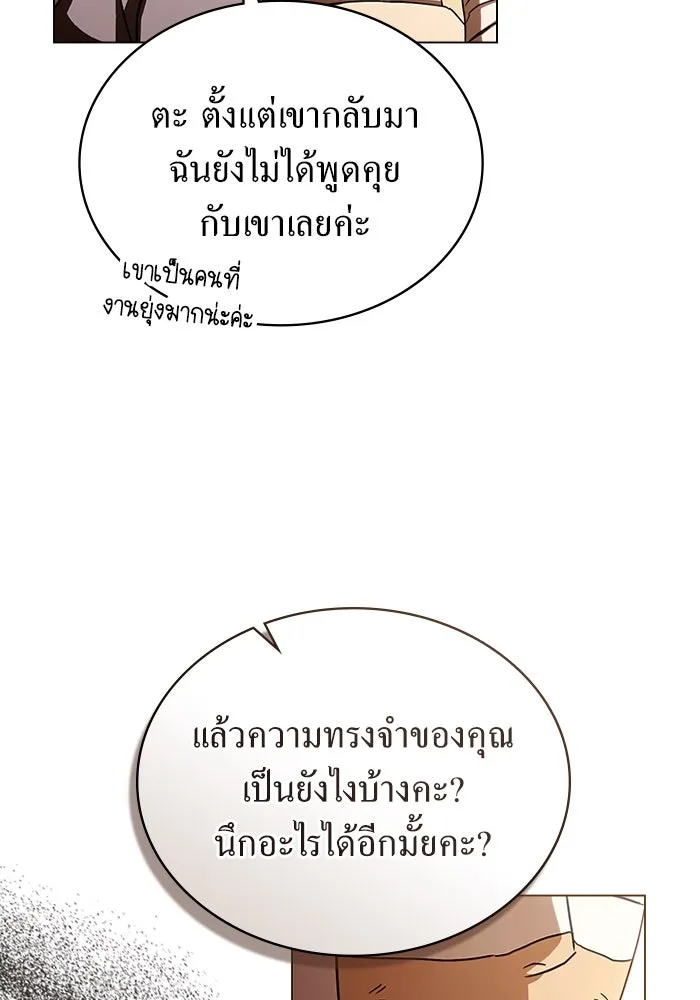 กู้ชีวิตลิขิตท่านเอิร์ล ตอนที่ 30 รูปที่ 13