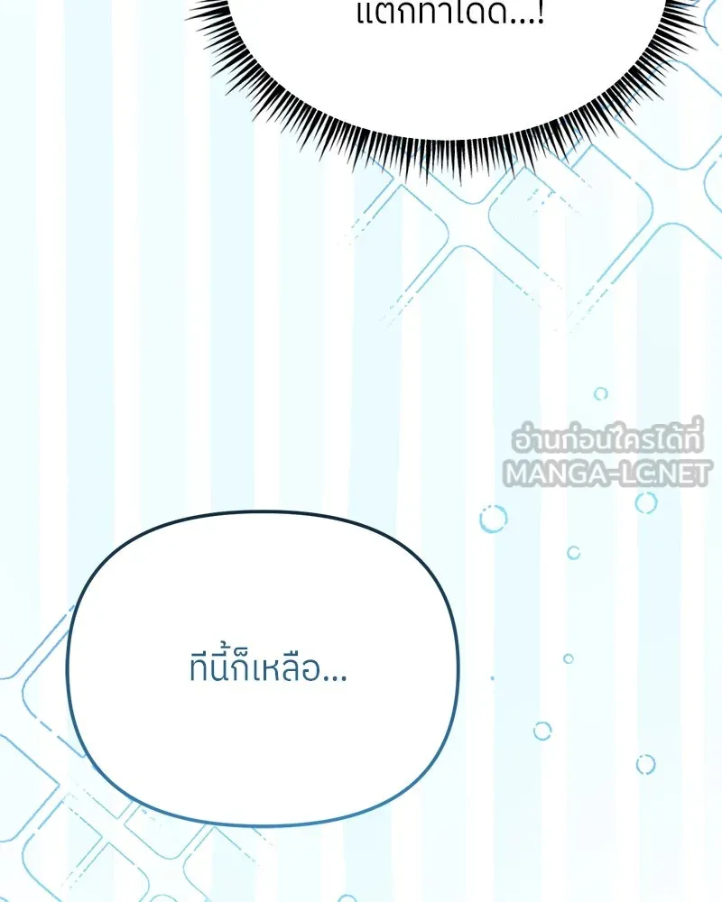 ย้อนเวลามาเป็นมักเน่ ตอนที่ 34 รูปที่ 45