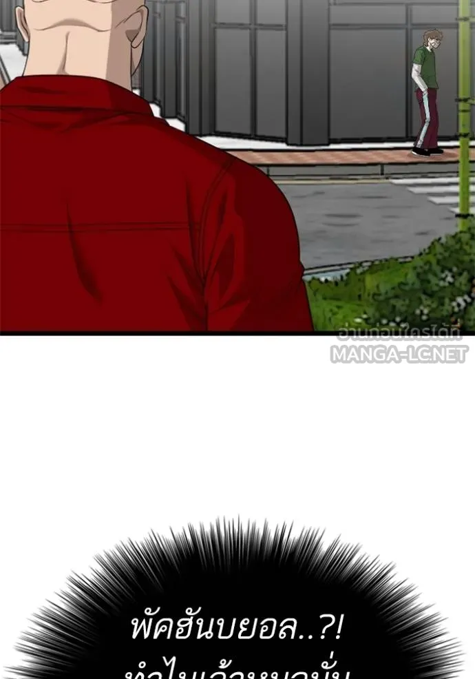 bad guy ตอนที่ 222 รูปที่ 78