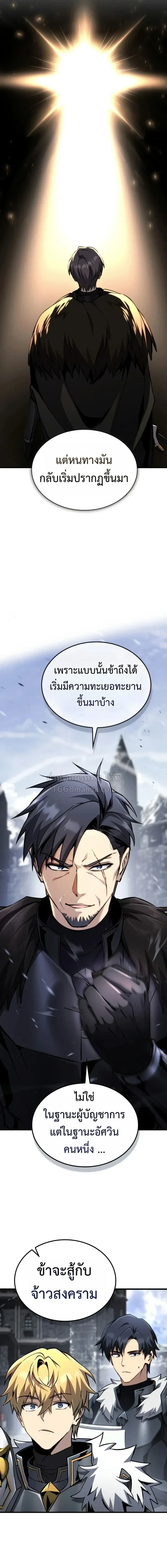 I Became The Rogue First Prince เทพดาบอย_างข_าด_นกลายเป_นองค_ชายสวะซะง_น ตอนที่ ตอนที่ 37 รูปที่ 4