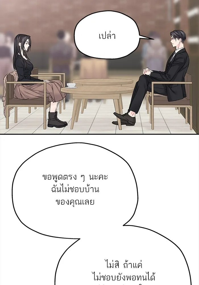 สลับรัก สลับชะตา ตอนที่ 59 รูปที่ 56