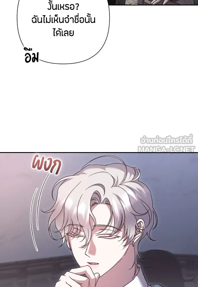 แด่ใจที่ไร้รัก ตอนที่ 37 รูปที่ 45