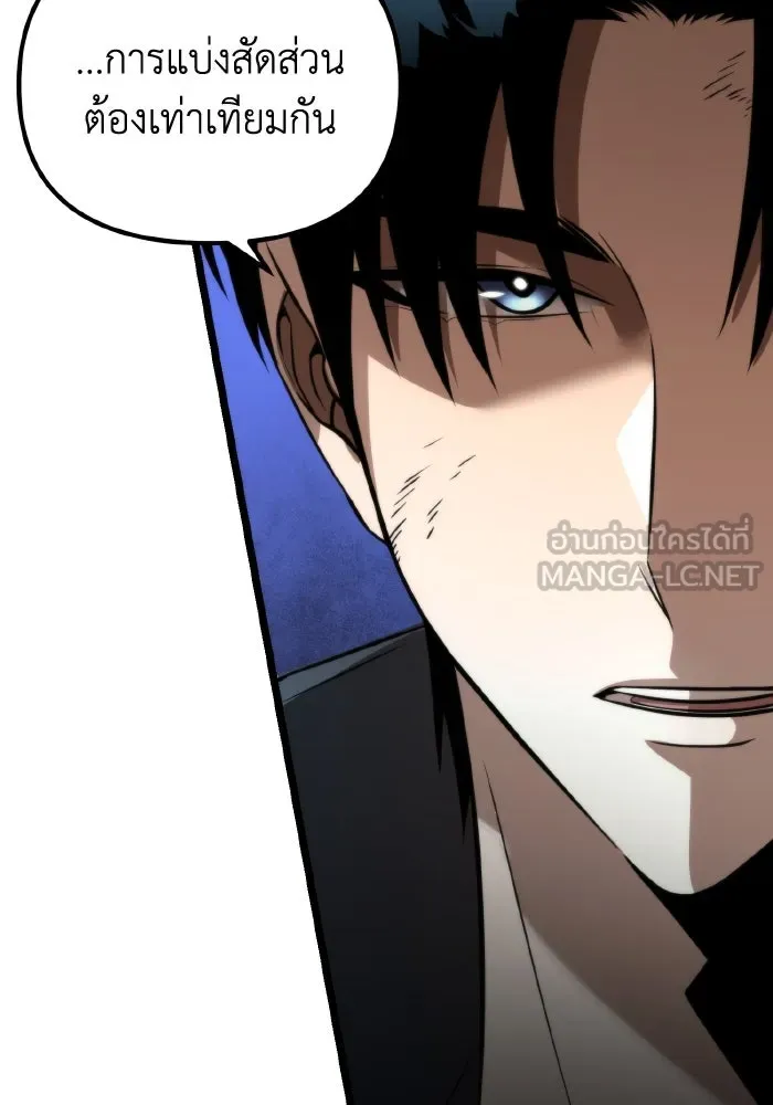 การแข่งขันของผู้เกิดใหม่ ตอนที่ 8 รูปที่ 21