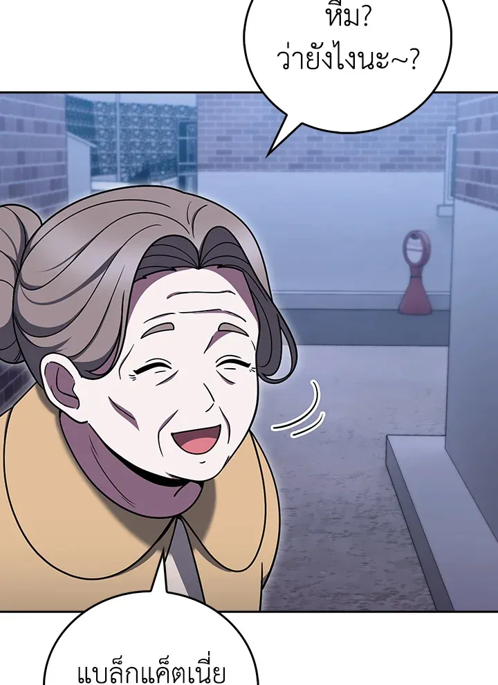 The Delivery Man From Murim ตอนที่ ตอนที่ 68 รูปที่ 7