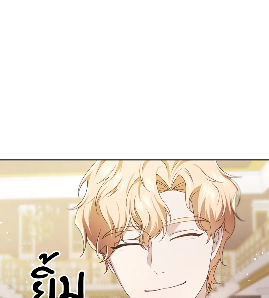 ทางหลุดพ้นของนักบุญลวง ตอนที่ 14 รูปที่ 25