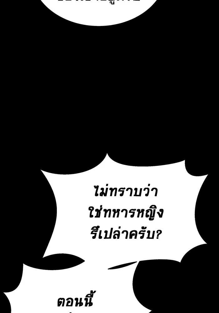 เพลเยอร์นักกินเหล็ก ตอนที่ 19 รูปที่ 109