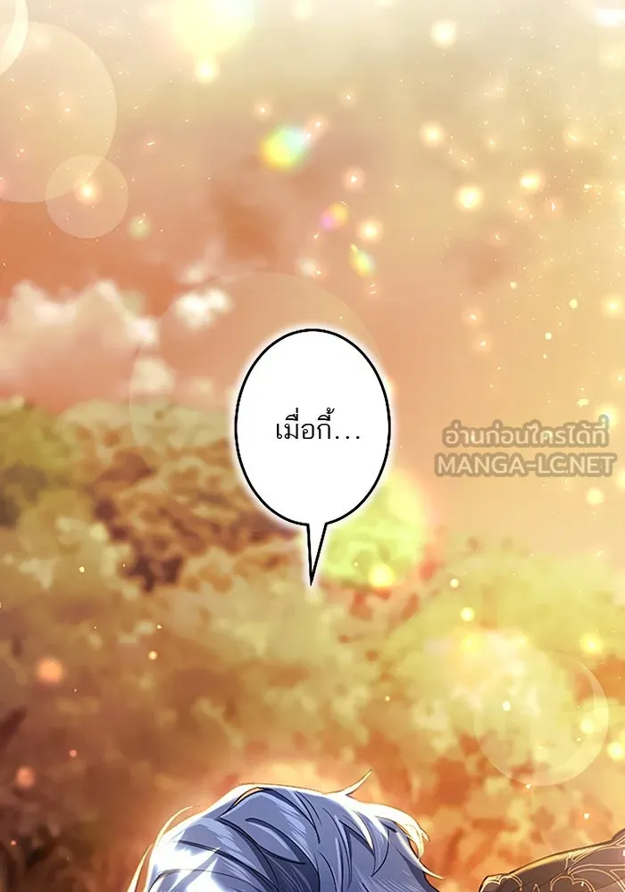 คุณหนูย้อนเวลามาเป็นอัศวิน ตอนที่ 103 รูปที่ 9