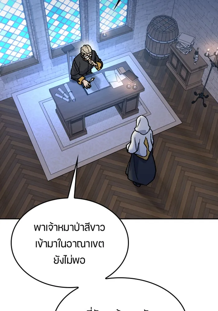 ตั้งแคมป์ฮีลใจในต่างโลก ตอนที่ 40 รูปที่ 77