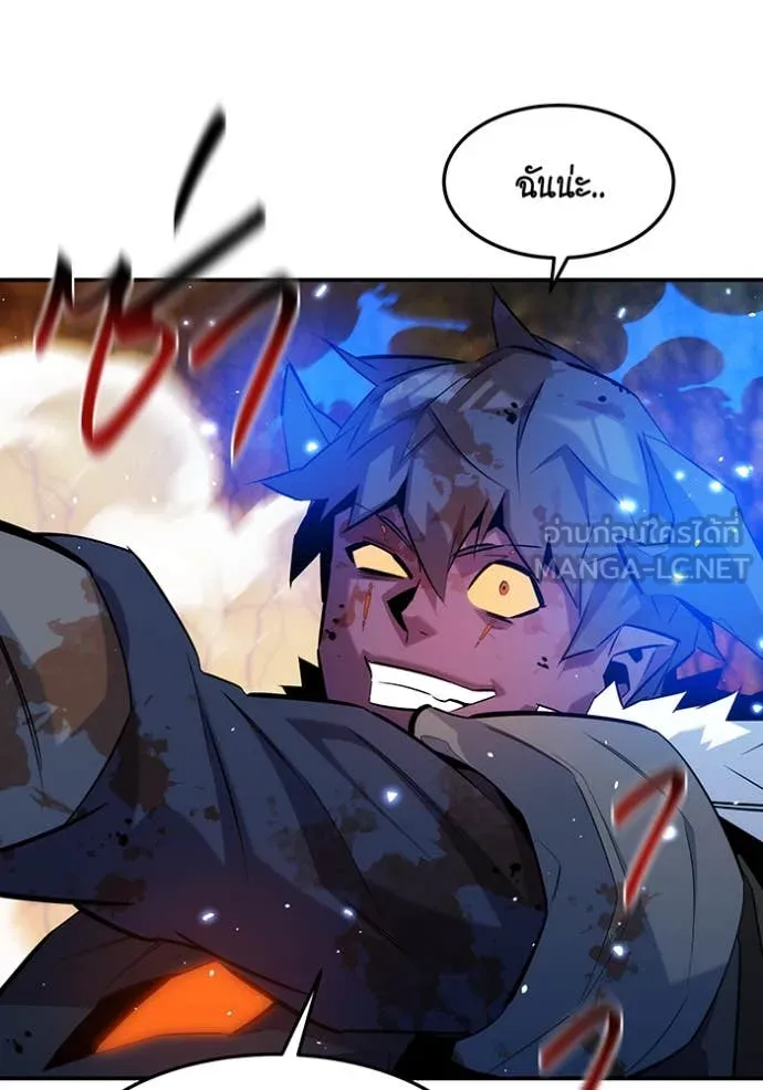 แยกร่าง ล่าอัตโนมัติ ตอนที่ 159 รูปที่ 43