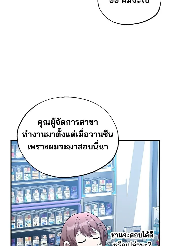ร้านสะดวกซื้อต่างโลก ตอนที่ 37 รูปที่ 7