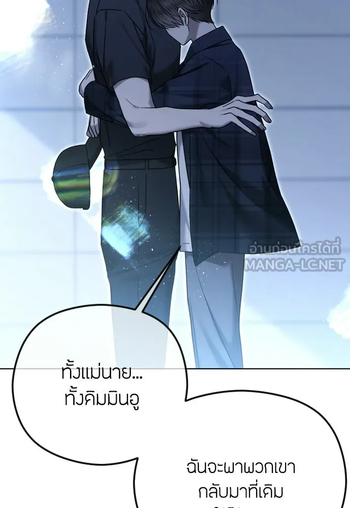 วิธีหนีตายจากนิยายโรคจิต ตอนที่ 112 รูปที่ 96