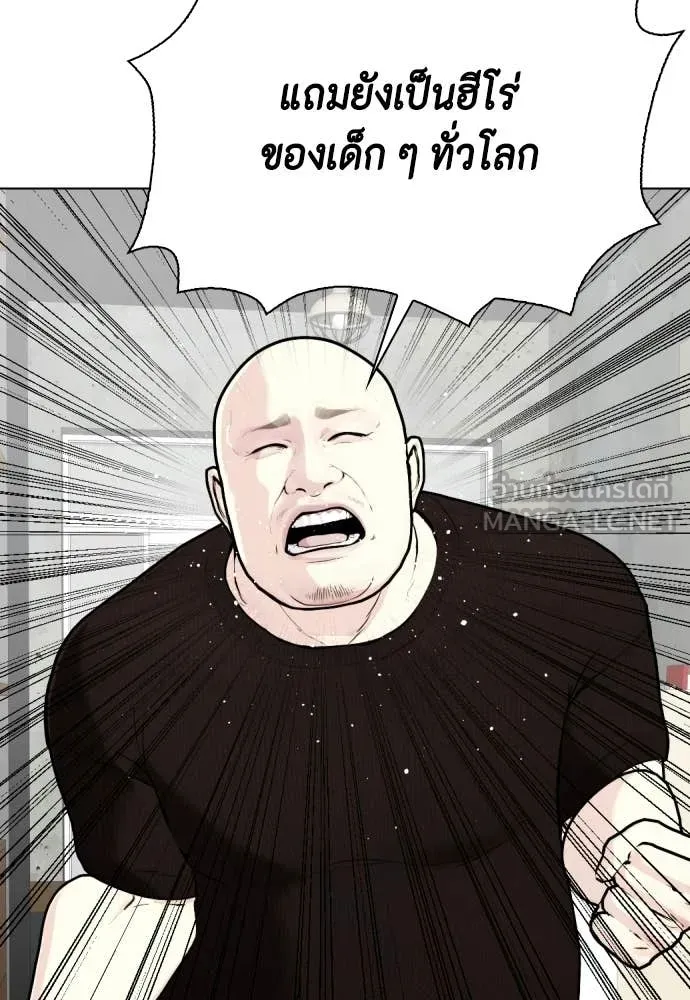 หมาหัวเน่า ตอนที่ 153 รูปที่ 52