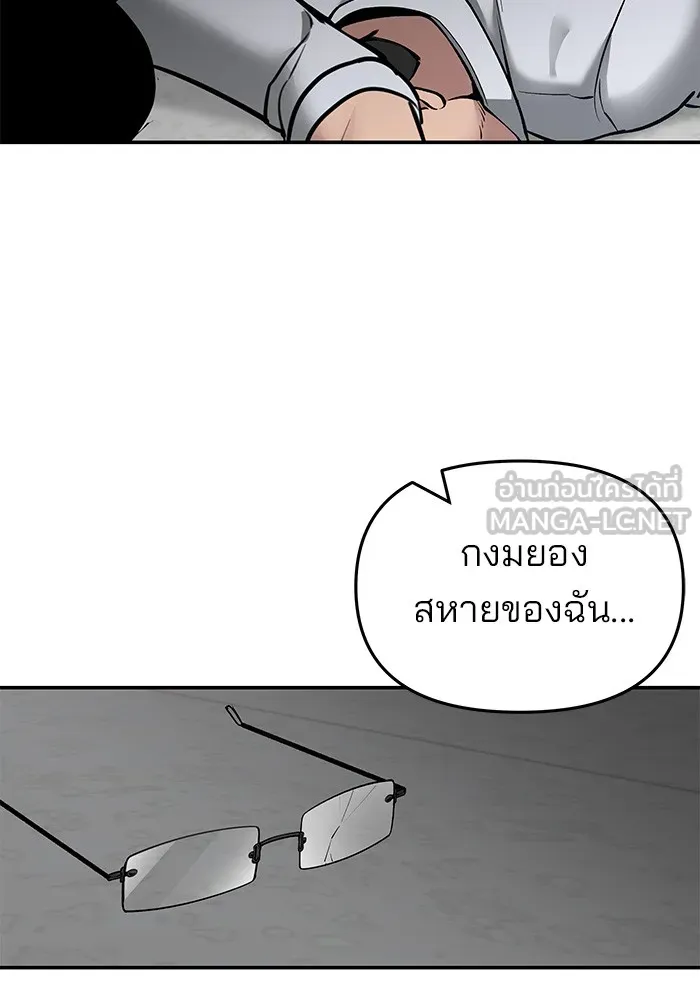 เลวฟาดเลว ตอนที่ 50 รูปที่ 66