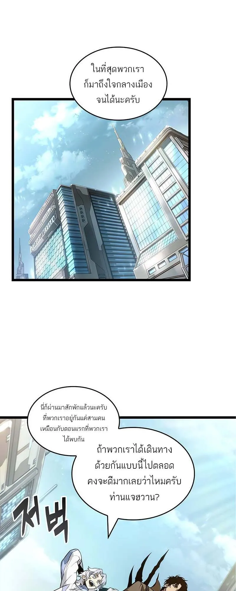 The World After the end โลกหล_งการล_มสลาย ตอนที่ ตอนที่ 171 รูปที่ 8