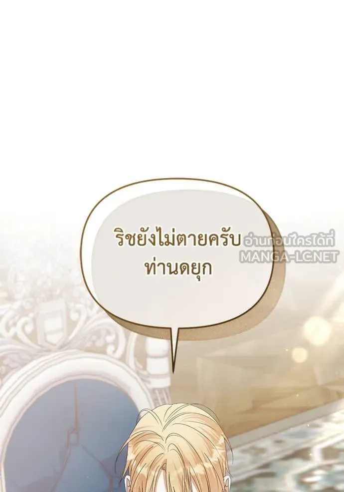 ชีวิตใหม่ในตระกูล ตอนที่ 73 รูปที่ 69