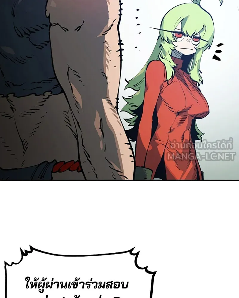 Player ตอนที่ 30 รูปที่ 105