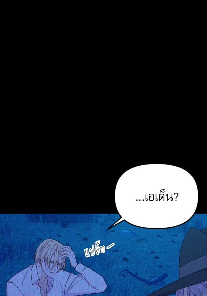 ไม่รักให้ตาย ตอนที่ 34 รูปที่ 140
