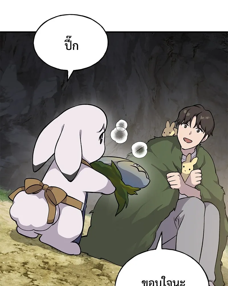 ปลูกผักพิชิตหอคอย ตอนที่ 5 รูปที่ 38