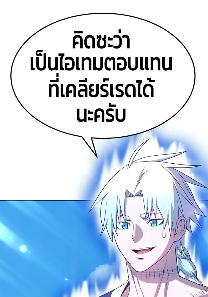 +99 ท่อนไม้พร้อมบวก ตอนที่ 20 รูปที่ 220