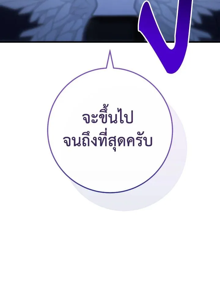 The Hero Returns ตอนที่ ตอนที่ 106 รูปที่ 116