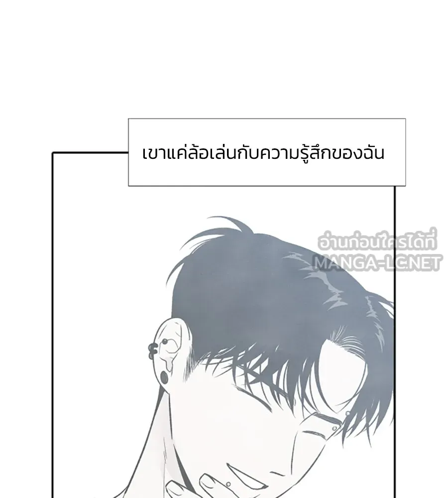 เหตุผลของคนไม่อยากอยู่ ตอนที่ 24 รูปที่ 9