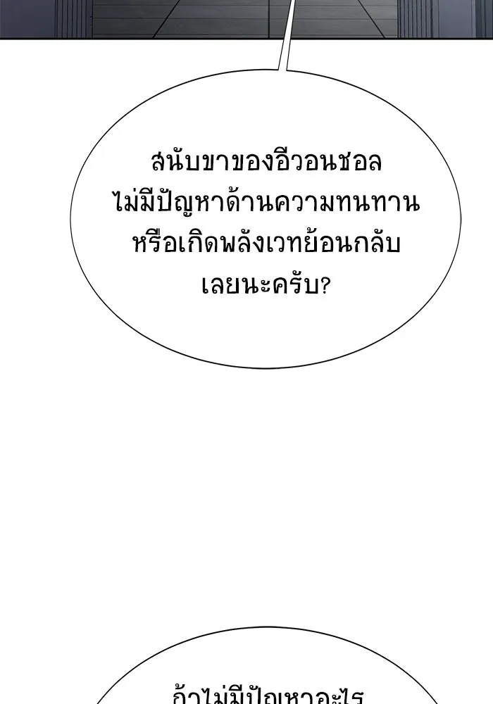 เพลเยอร์นักกินเหล็ก ตอนที่ 16 รูปที่ 118