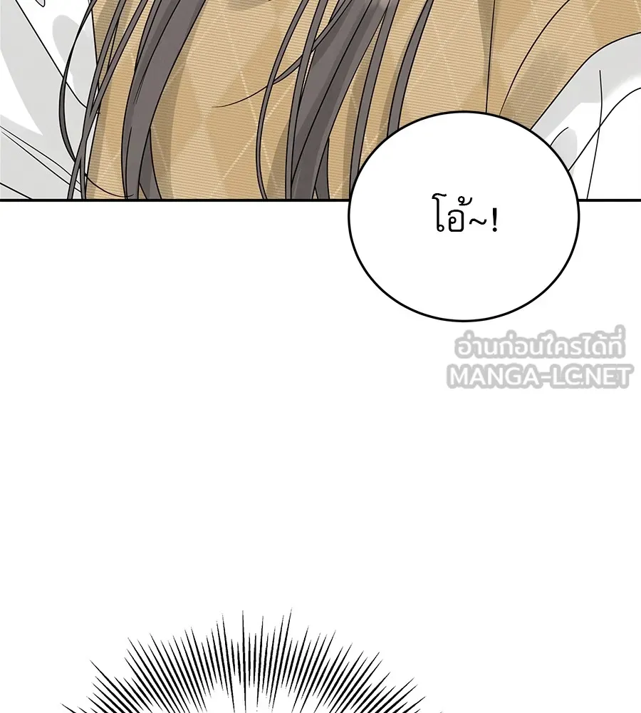 รักหลอกหยอกแฟนเก่า ตอนที่ 11 รูปที่ 96